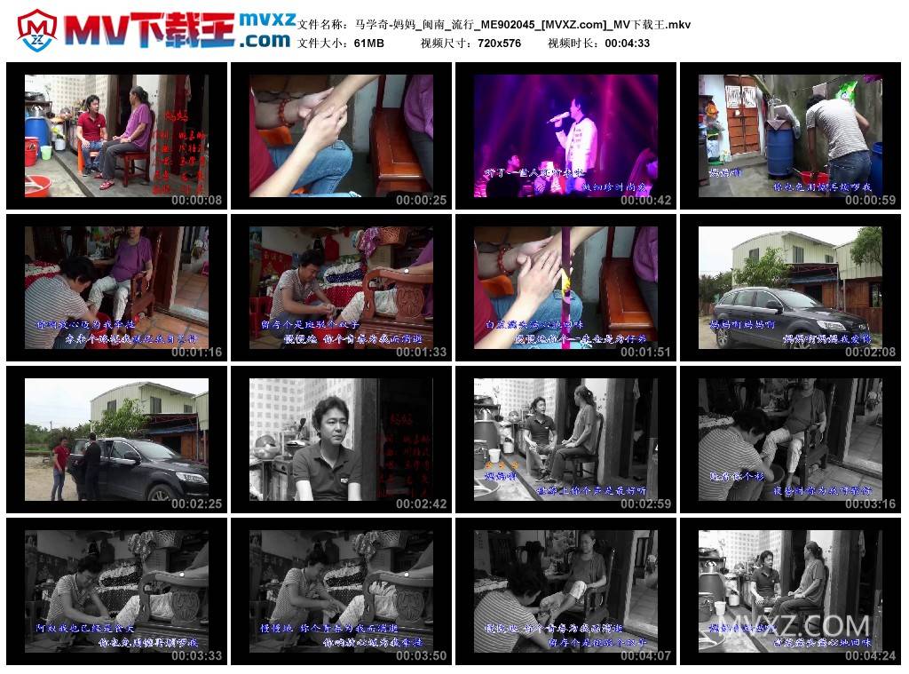 马学奇-妈妈_闽南_流行_ME902045